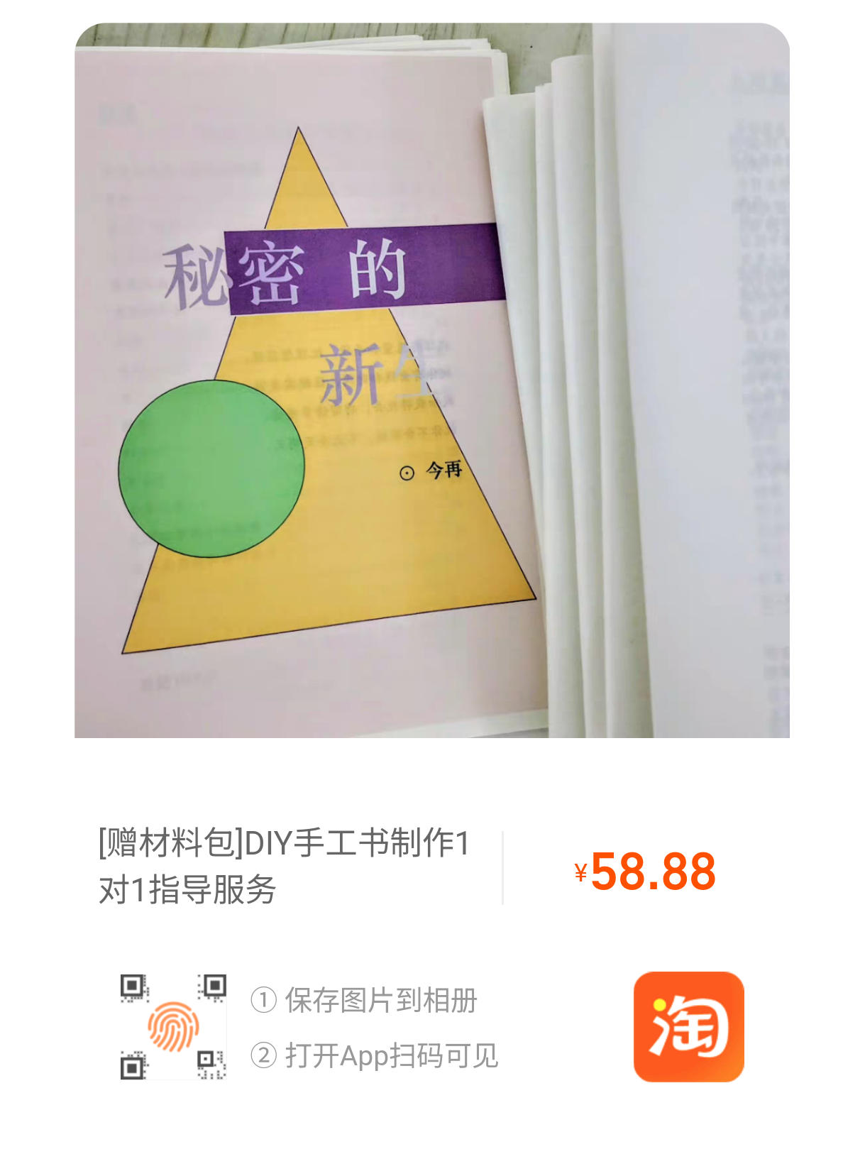 taobao